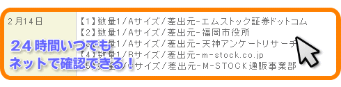�ۊǏ󋵂��l�b�g�Ŋm�F�I